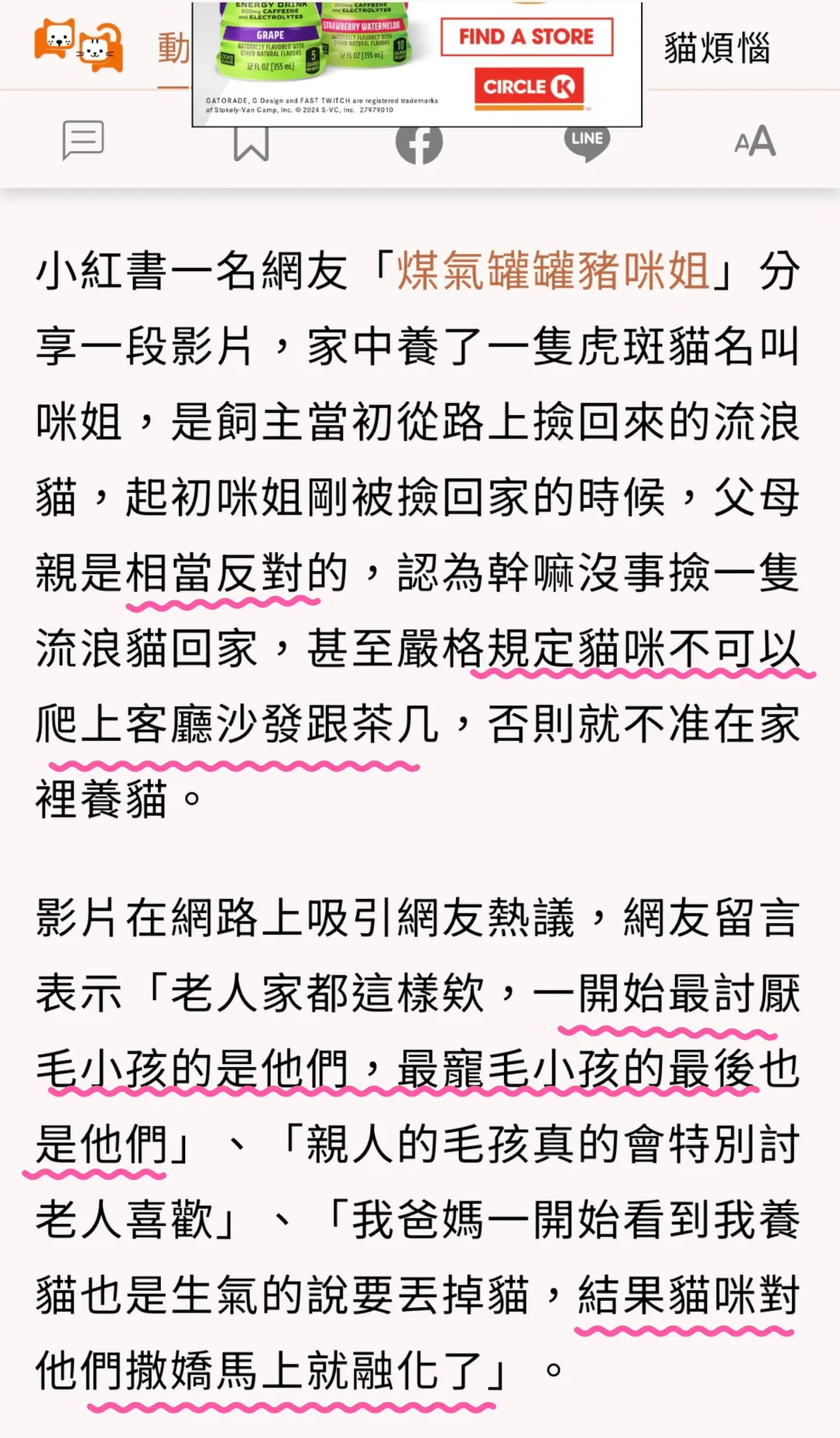 58w人看过的咪姐睡茶几上了联合新闻网？！🥳