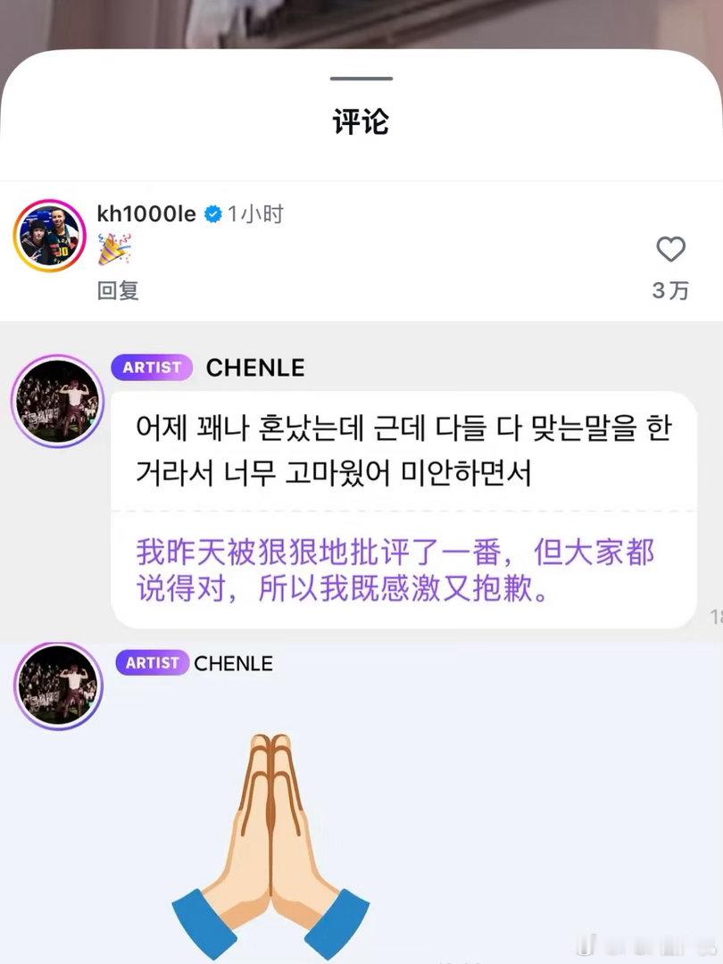 钟辰乐道歉了钟辰乐针对自己给李马克评论的行为道歉了，确实每个人想法不一样，部分粉