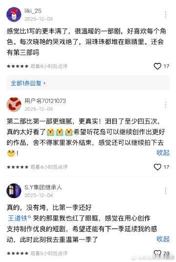 短剧家里家外3官宣 看到《家里家外3》要来了，赶紧去翻第二部的花絮，越看越想念邓