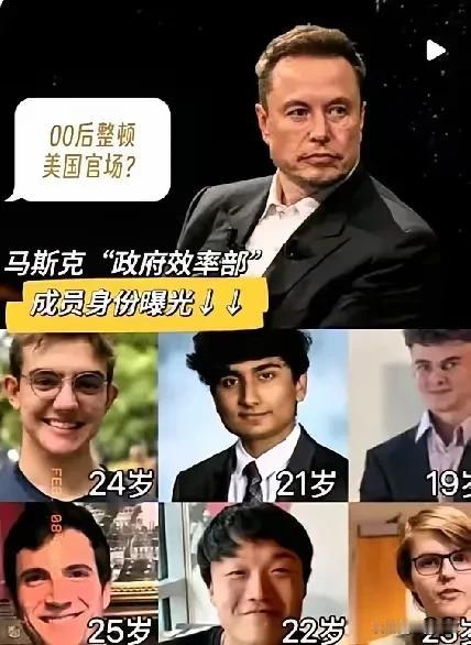 马部长会不会步萝莉岛主的后尘

最近马斯克马部长在大洋彼岸整顿财务、整顿吏治有板