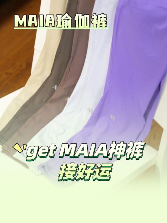 MAIA 幸运色承包学生党的考试周 + 社团季