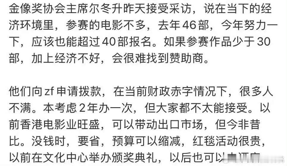 金像都这么穷了还不考虑开放内地片，以后去酒店领奖吧
