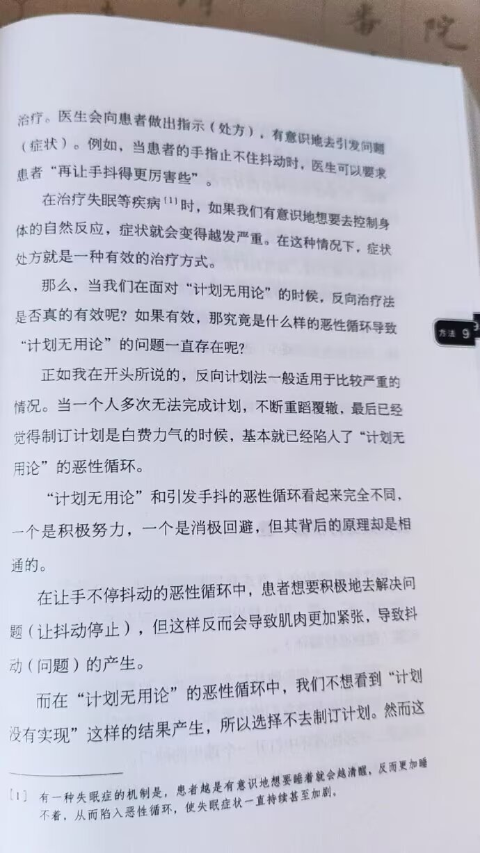 8834第一次知道这种反向计划方式，p人速🐎 