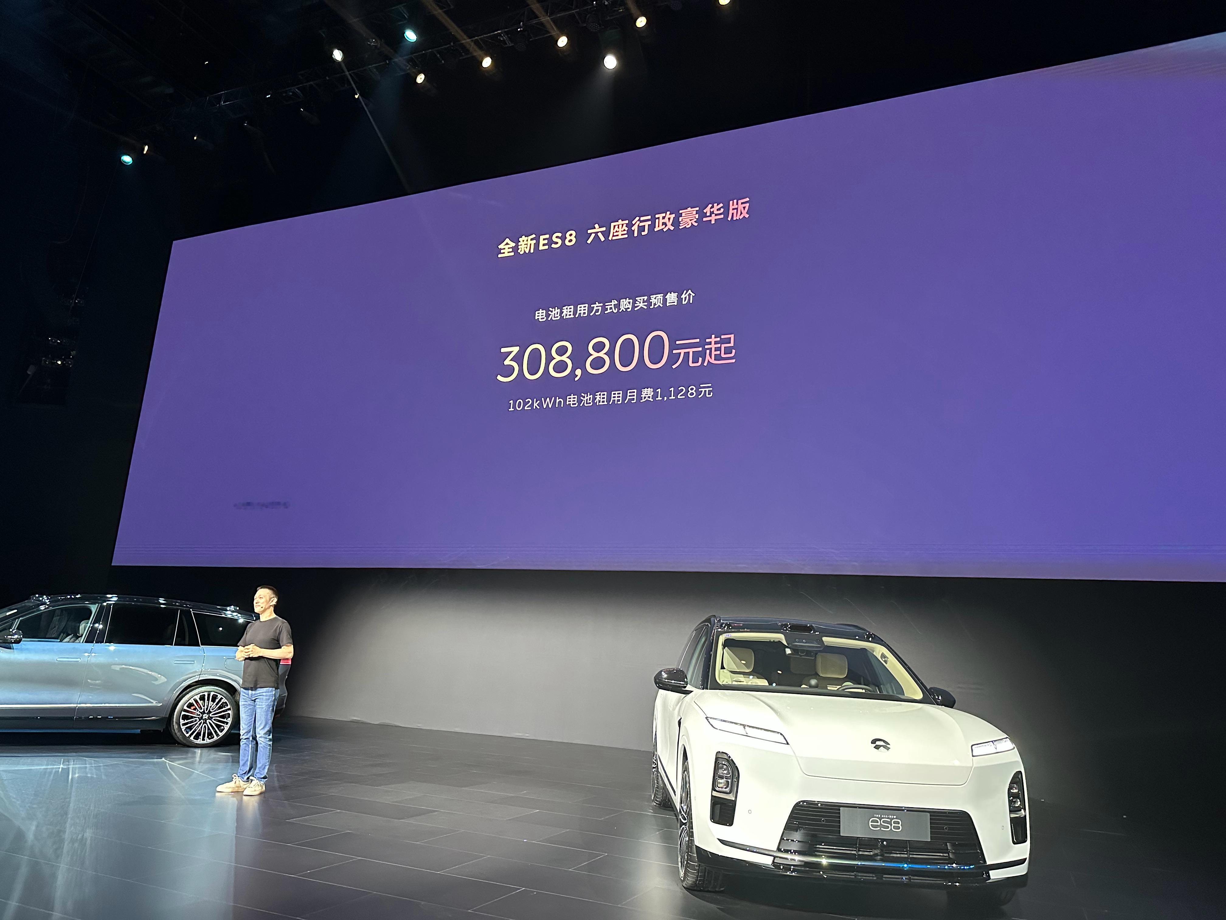 ES8 BAAS 打到30.88万了（预售价）杀疯了蔚来全新es8发布es8引领
