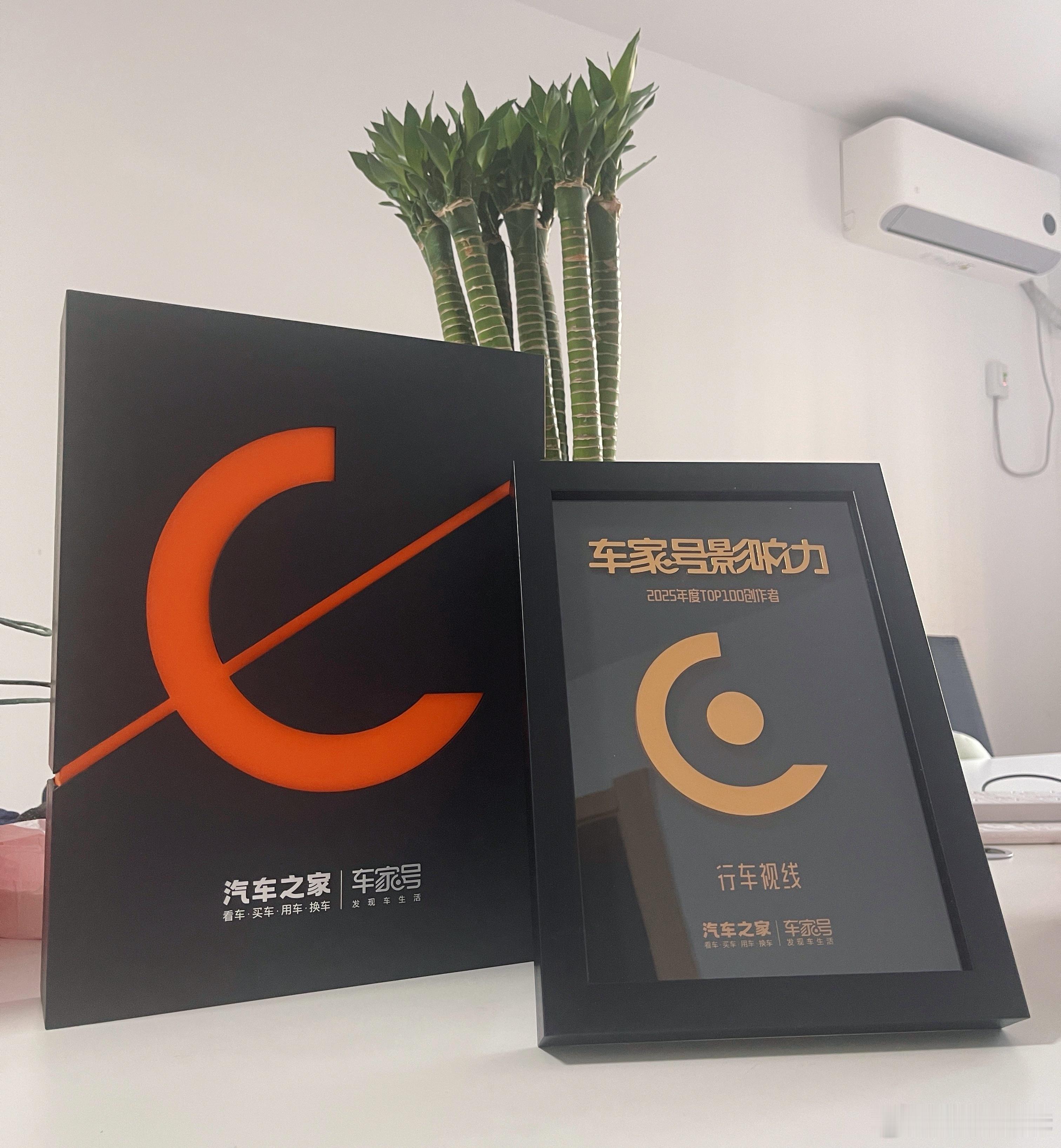 连续多年上榜汽车之家影响力榜单，是认可，更是坚持。深耕内容，不负热爱，继续前行