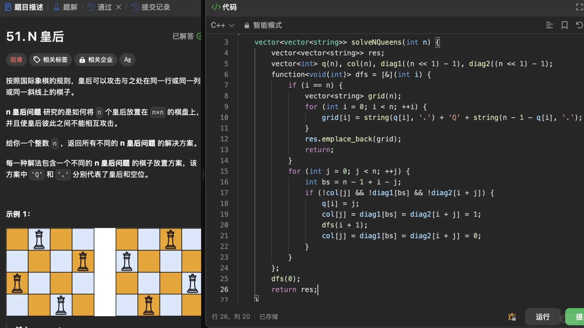 你说皇后请下棋