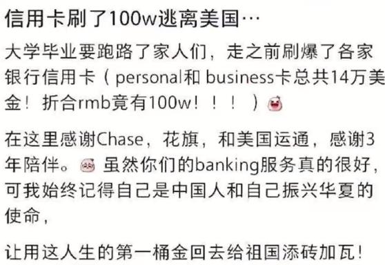 #罗翔谈留学生刷爆信用卡回国#
留学生、美国、一百万每一个词拿出来都足以夺人眼球