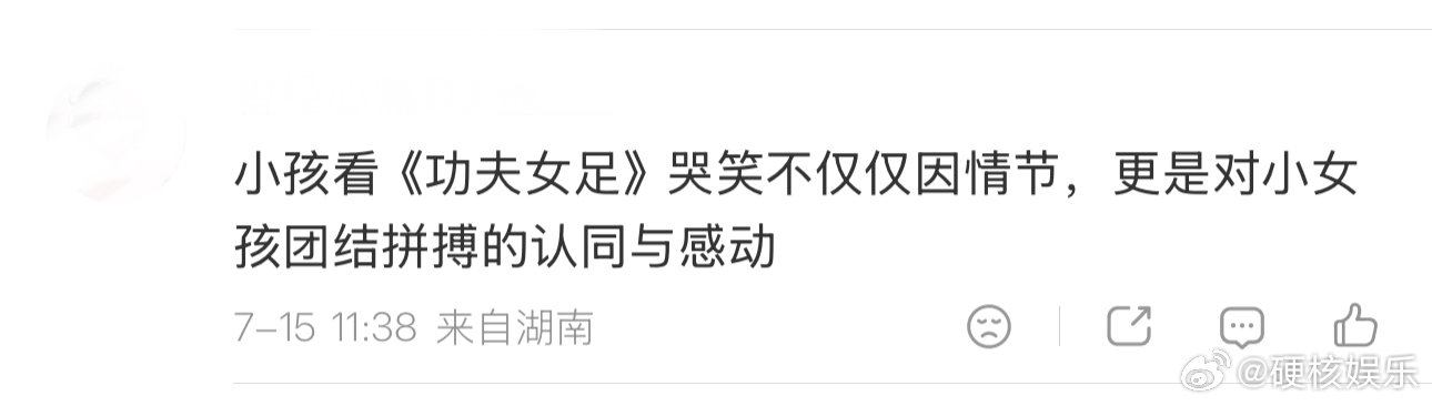 5岁小孩姐看功夫女足哇哇大哭 从捧腹大笑到默默落泪，小孩姐完整体验了影片的情绪起