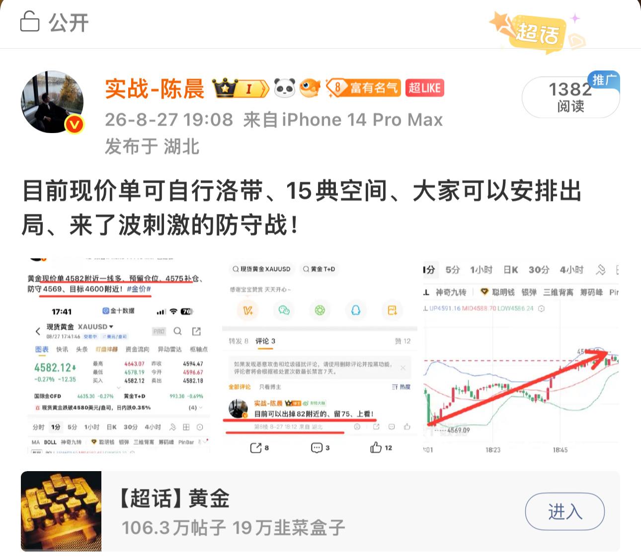 8-27周四部剧总结早间策略直接给到：反弹4630‑4640区间布局短空，站稳4