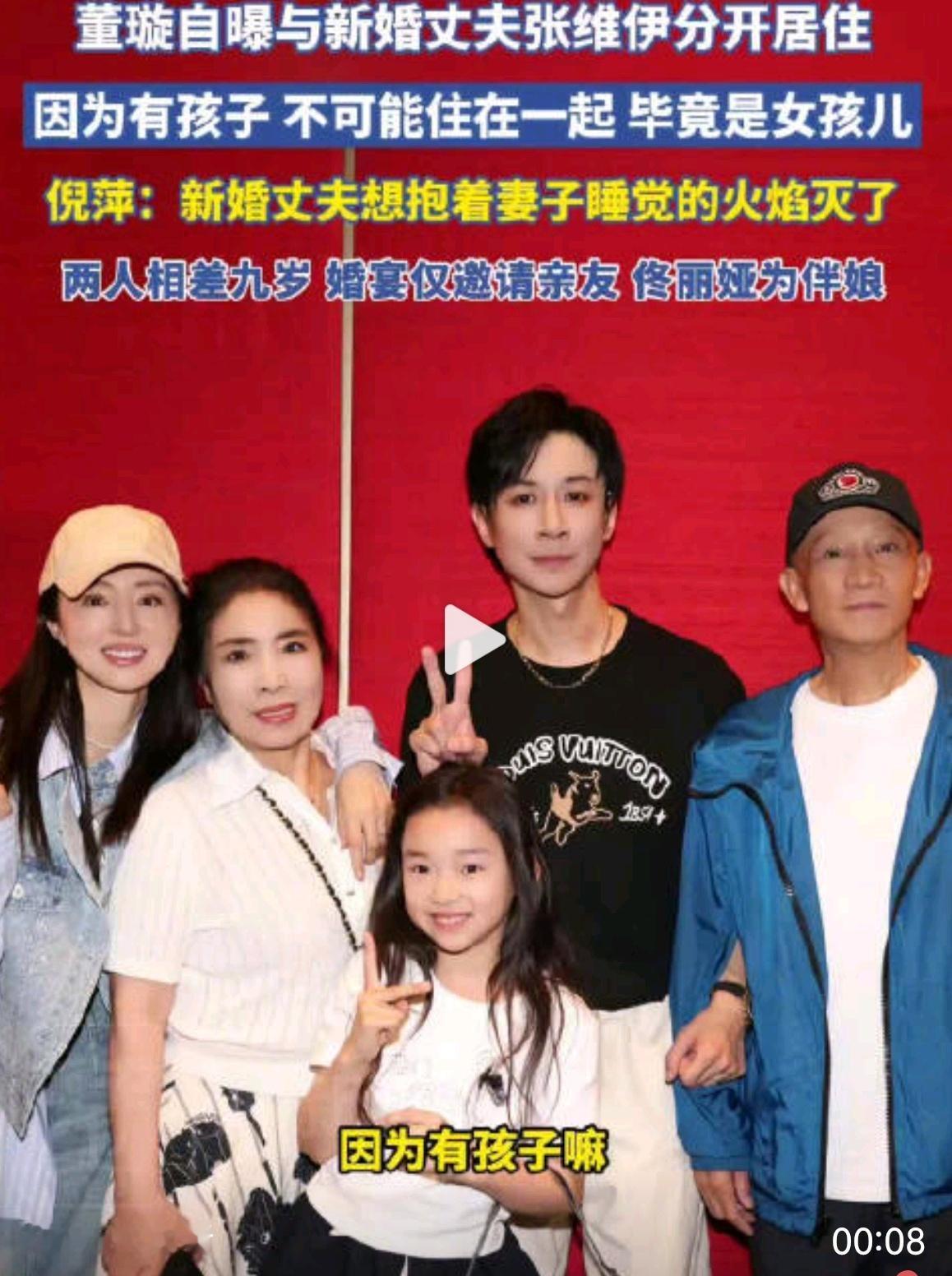 董璇自曝再婚后与丈夫分开住炒作差不多就得了，你这婚不如不结！好像是什么很骄傲与自