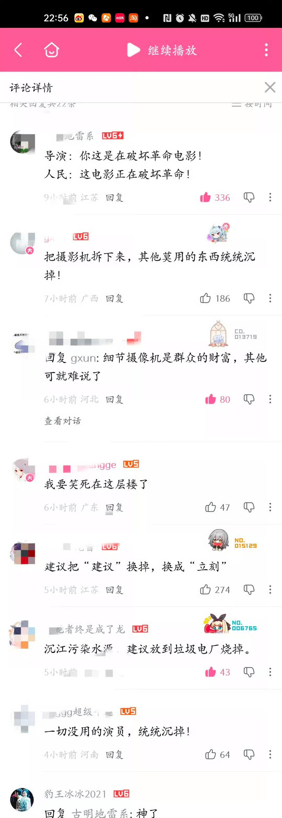 博纳烂片《四渡》的正在解构教员的四渡赤水，破坏革命！抵制博纳烂片魔改四渡赤水 武
