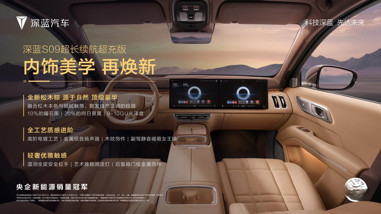 深蓝汽车再发力！深蓝汽车秋季新品全球发布会来了。

9月8日，重庆与慕尼黑两座城