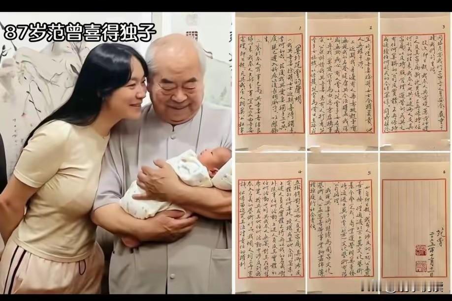 随着岁月的流逝，
当范曾老先生，
回忆往事，
和回想亲情的时候，
会不会后悔当初