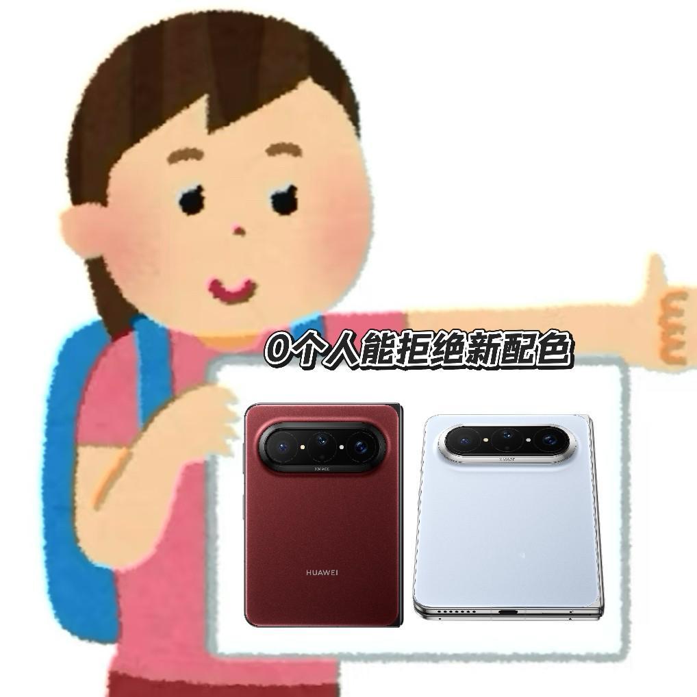 华为PuraXMax出货量破百万 华为不是只在一种形态上反复尝试，而是在不断拓展