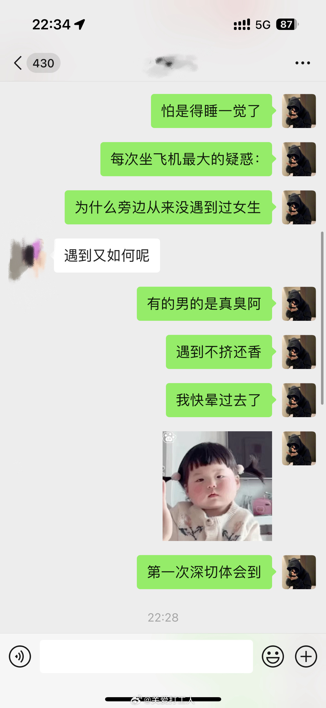 所以狐臭到底是什么味……要裂开了🙃 ​​​