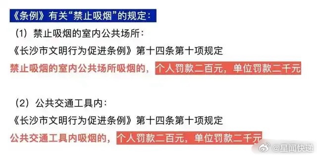 徐娇劝阻抽烟餐厅人均103元 全国室内公共场所都禁止吸烟，长沙也出台了具体规定，