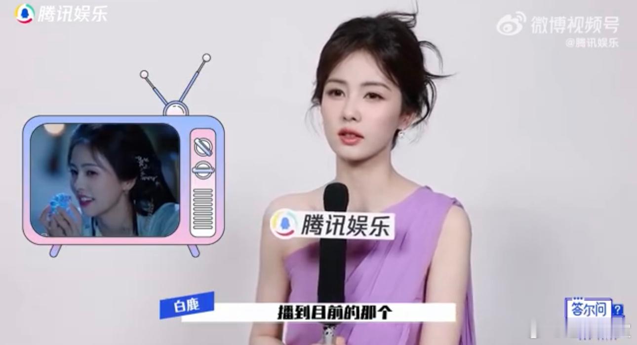 白鹿为白烁爆炸头起名 、 白鹿说对很多东西顺其自然  白鹿的创意总是让人惊喜，《