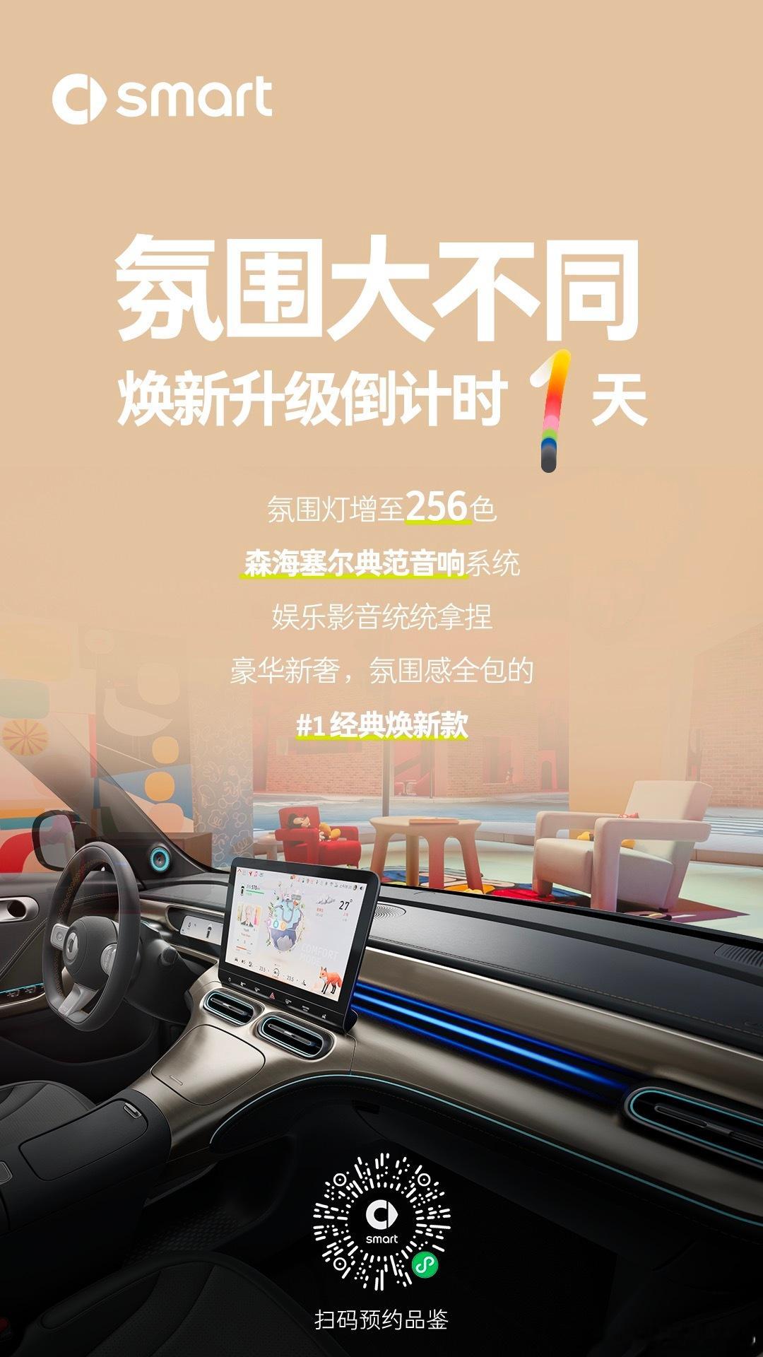 好些年都没去大湾区车展了，据说今年在宝安新馆！你的新奢经典小车要升级了精灵1号经