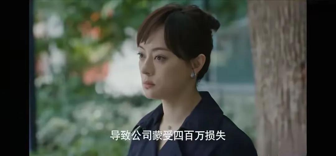 第15微蛮好的人生：孙俪一个代签背上400万债务，现实里也这样么？
这是我家领导