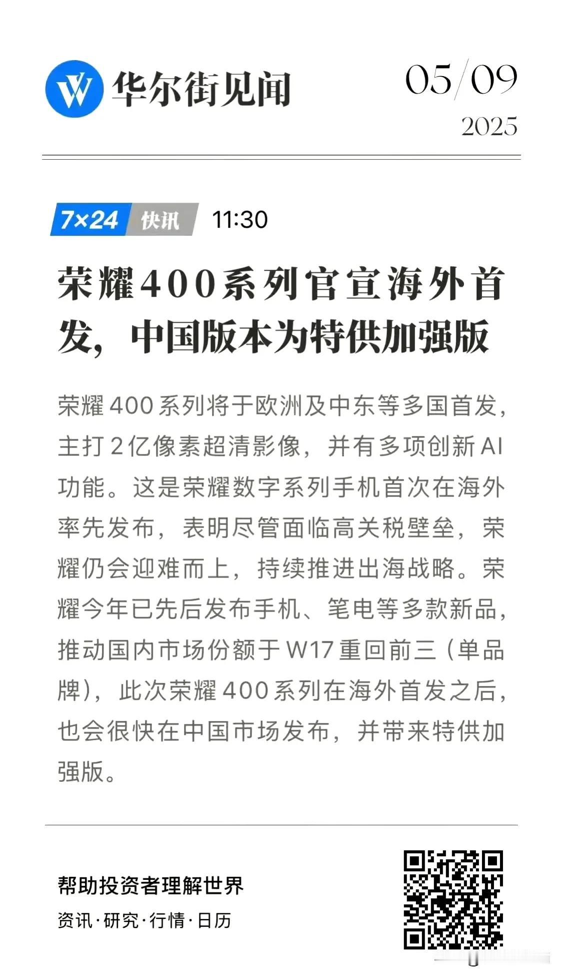 关税昨天降了，今天全球官宣，跟李宁官宣时一样，在肖战身上的玄学不得不说真的好神奇