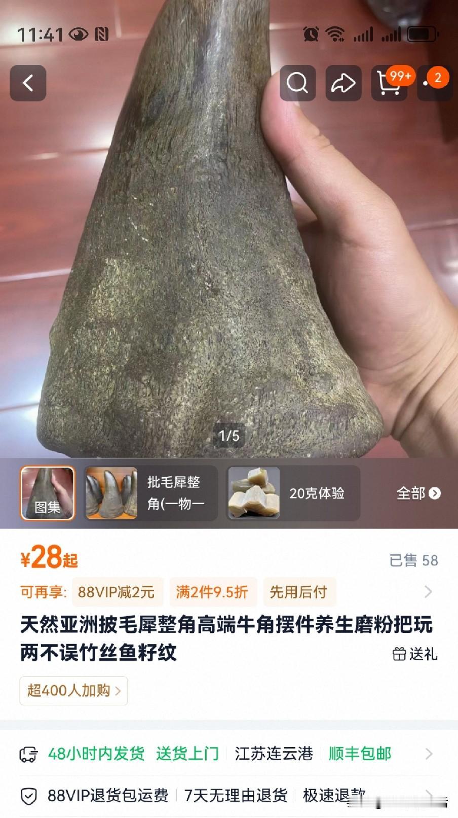 拼DD真大胆，什么都敢卖。