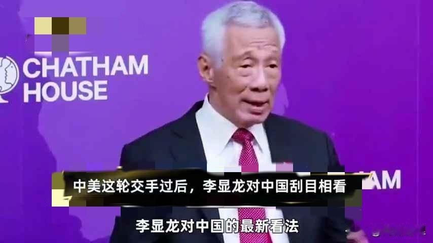 中美“止战”后，李显龙一句话说透：中国就在那儿，搬不走，也躲不开。
 
近日他在