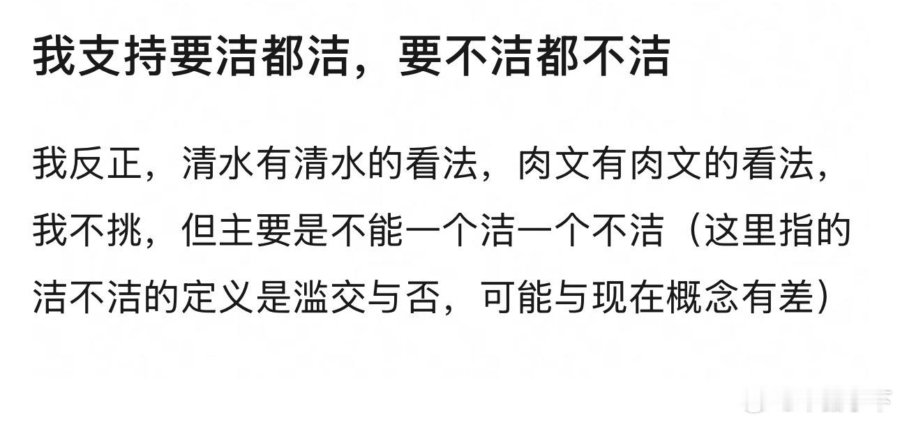 点进论坛看到一堆洁不洁快力竭了，到底一开始为啥用不洁这个词，用非处都比不洁强，你