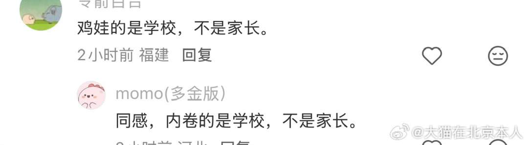 家长有多天真，家长觉得学校卷，学校觉得家长卷。你们俩就没想过第三方么筛选的逻辑，