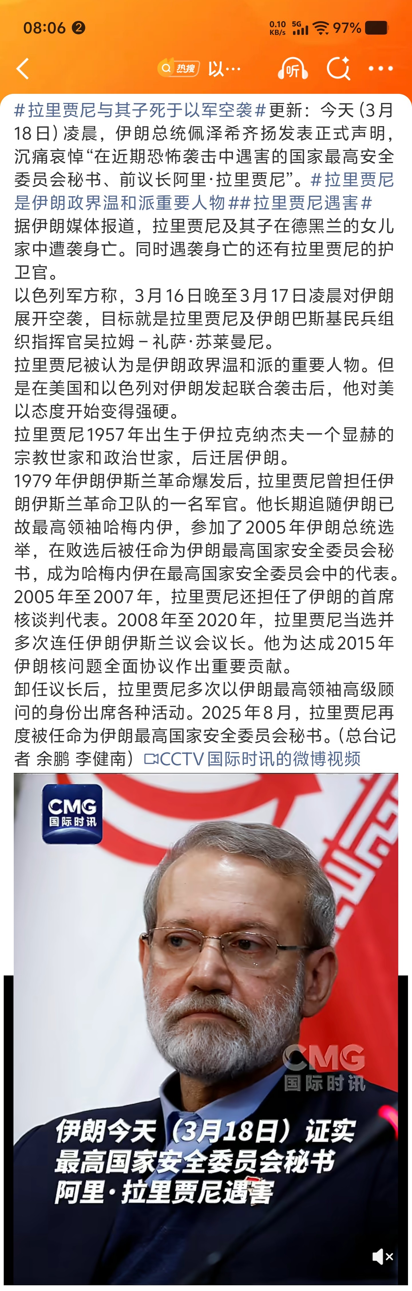 拉里贾尼与其子死于以军空袭伊朗发起第59波打击又被以色列定点清除了！伊朗的高层内