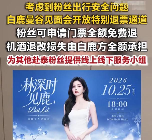 在明星们都取消泰国活动后，泰国坐不住了！
 
10月20日，旅游部长站出来说了两