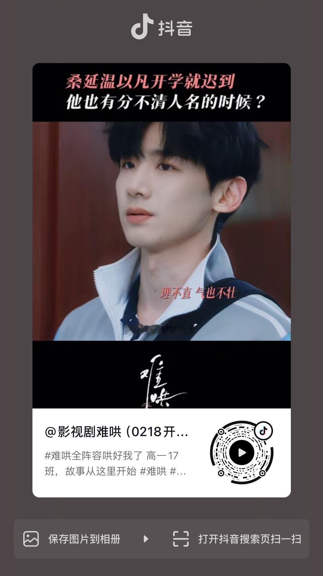 难哄抖初见 老师来啦 
