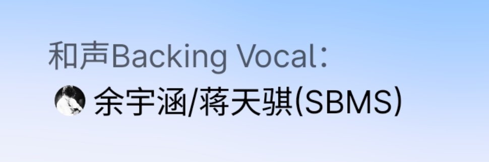 余宇涵在超燃学到真东西了啊 给自己的歌唱超高和声Talk that shhh余宇