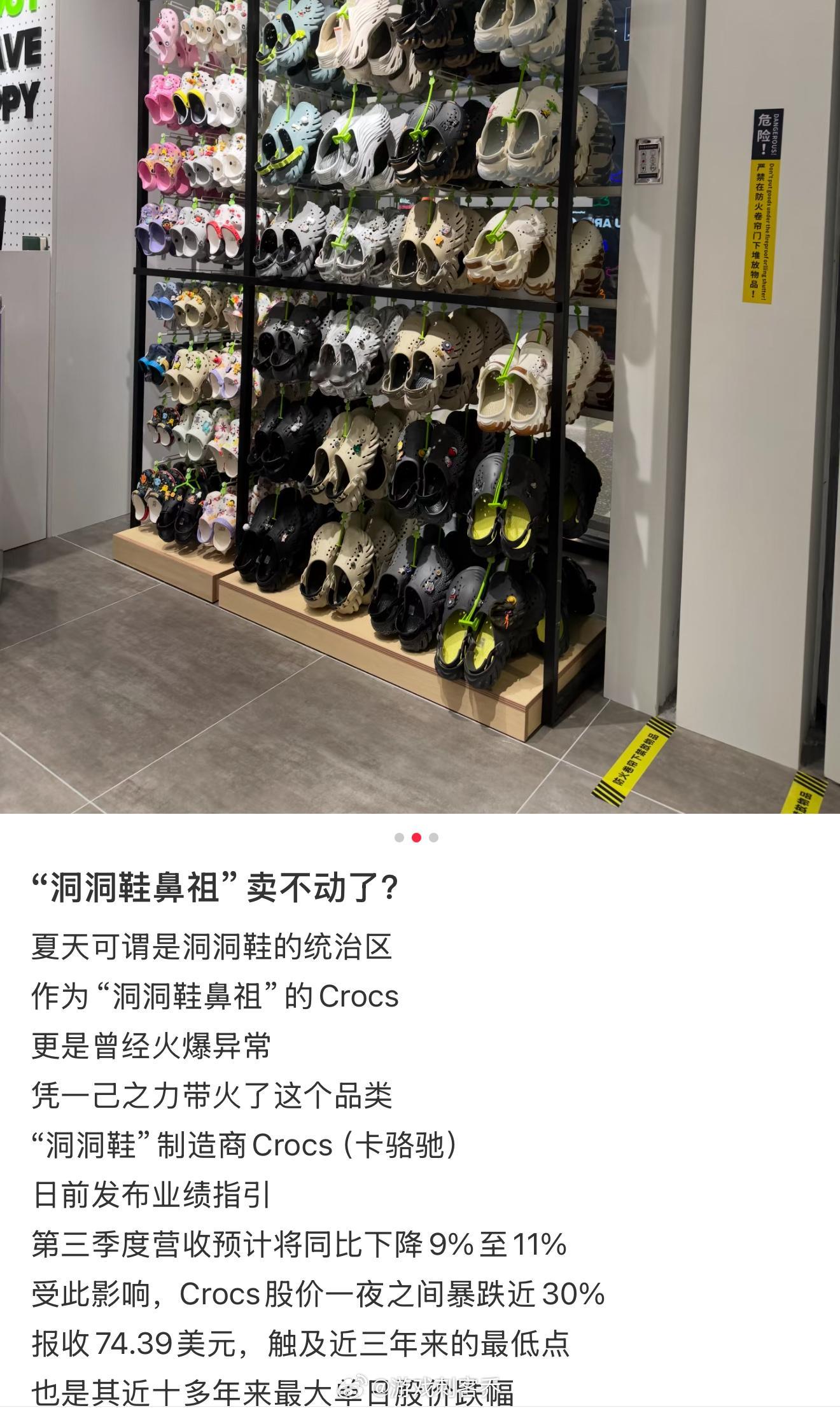高价洞洞鞋为什么卖不动了几十块钱的货，我都穿第三个夏天了，还是那么好，那么轻盈，