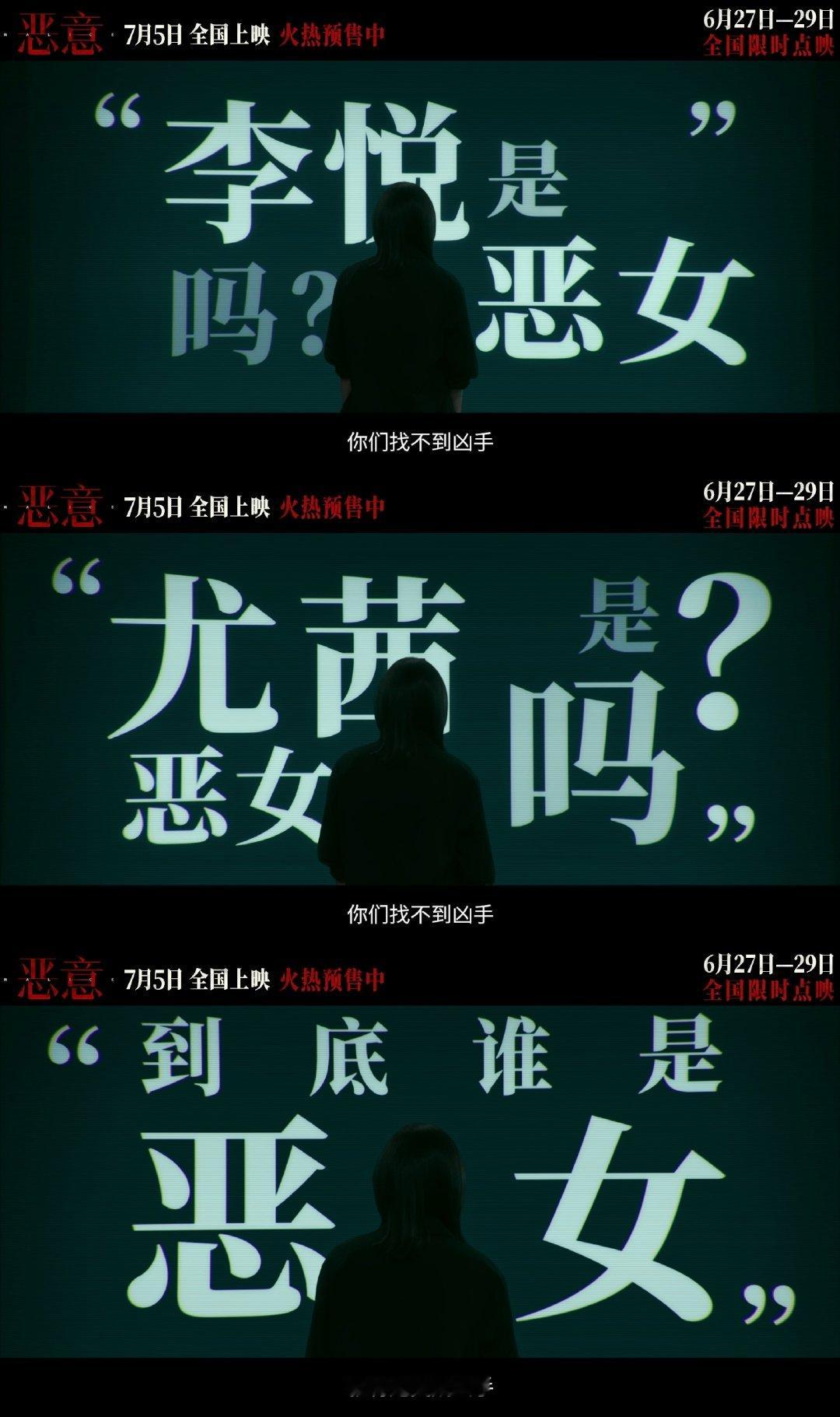电影恶意爱比恨更锋利当流量吞噬真相，《恶意》却让善意闪闪发光。静静与尤茜的母女情
