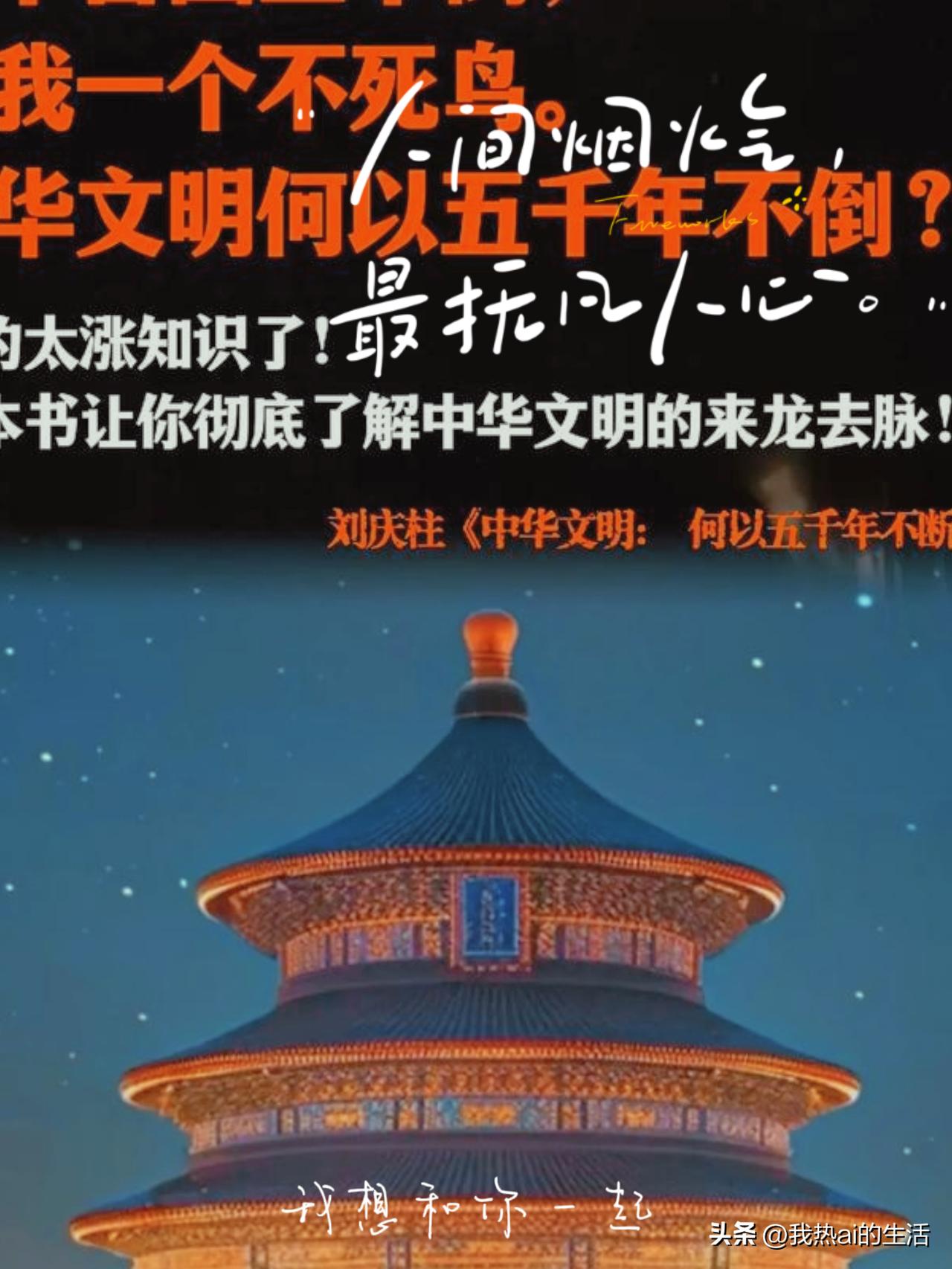 西方文明为何超越东方？谁规定文明的赛道只能由西方画线？当“超越”这个词被端出来时