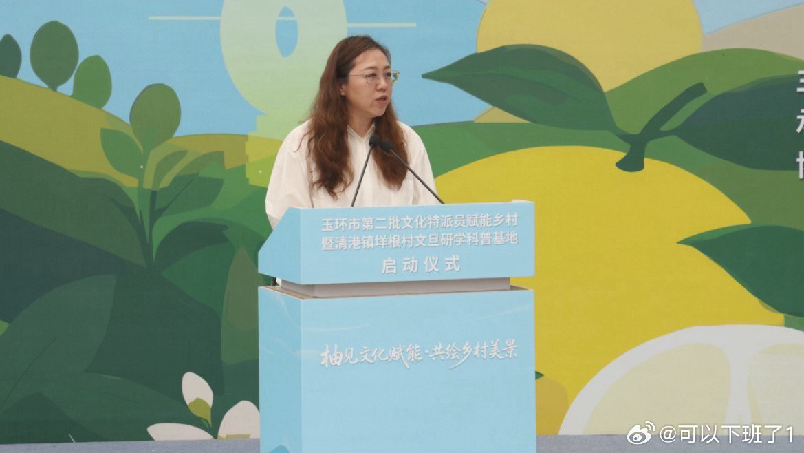 文化特派员续写玉环乡村柚惑文化与乡村双向奔赴，这场启动仪式看点满满！ 