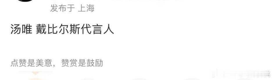 菇有珠宝代言了 ​​​