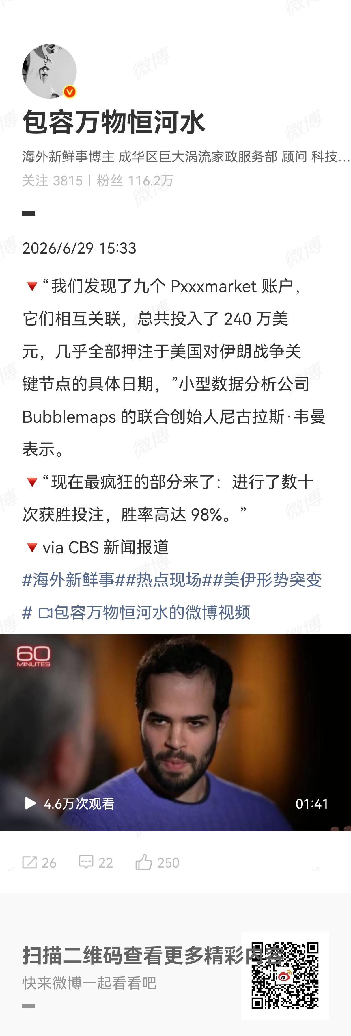 数据大模型也许真的正在改变世界，前有通过空中航线数据分析美军动态，精准预测美国和