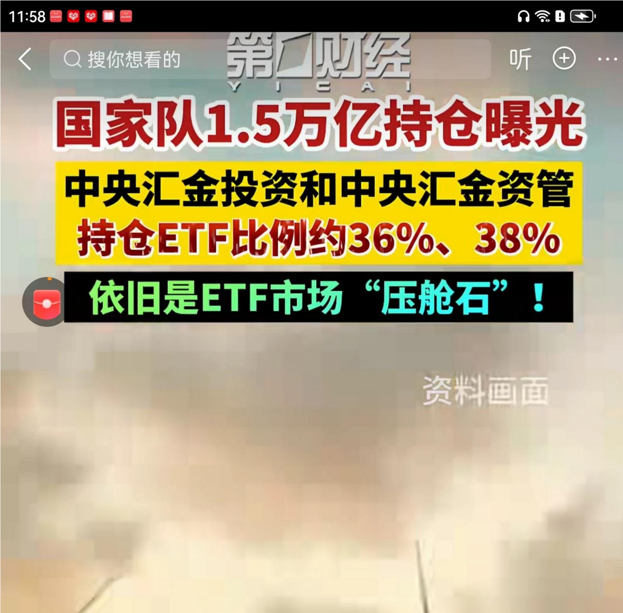 这就是满仓的信心，有国家在，股市稳