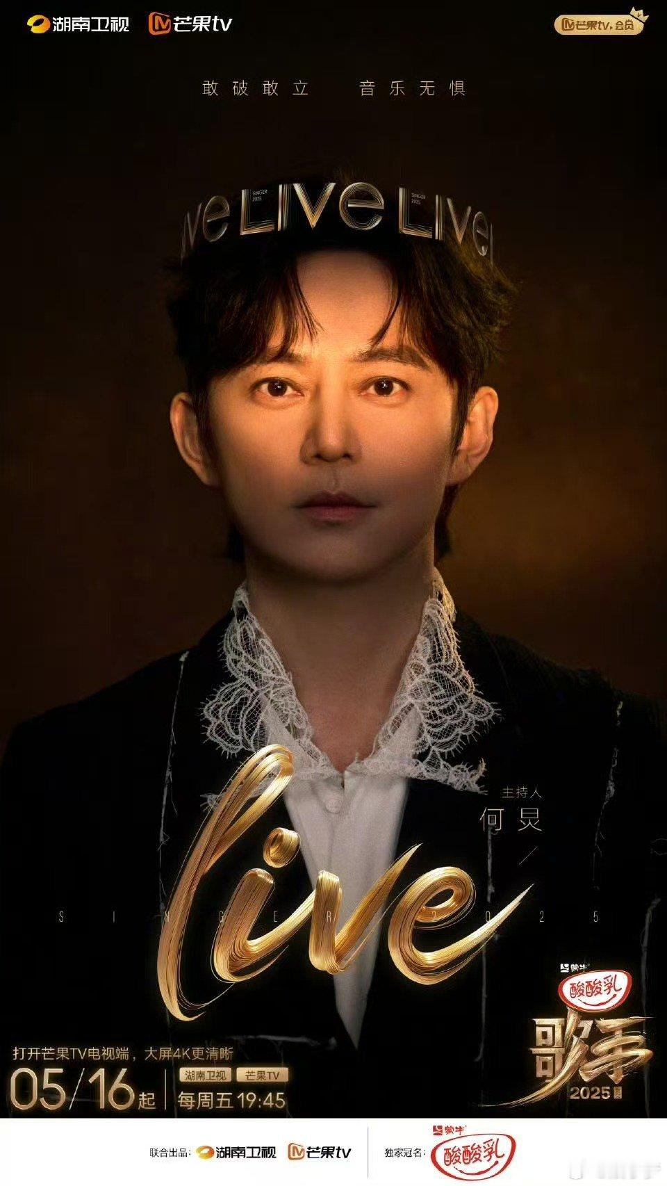 谁还没听过何老师唱歌啊！开口就是回忆杀，明明可以靠歌声圈粉，偏偏要在主持界发光发