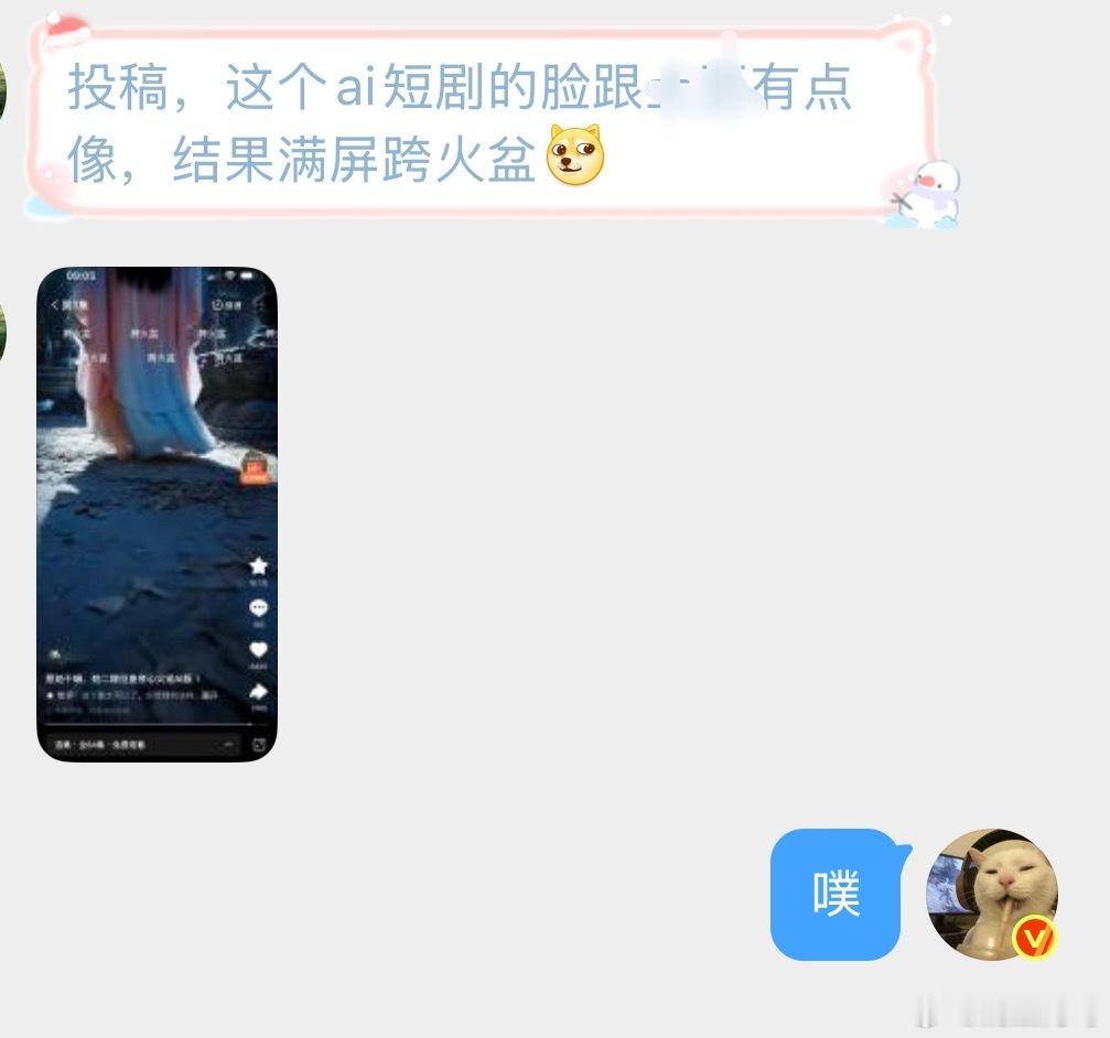 ai能不能别用giegie的脸了，粉丝不愿意，路人观众也不想看到啊