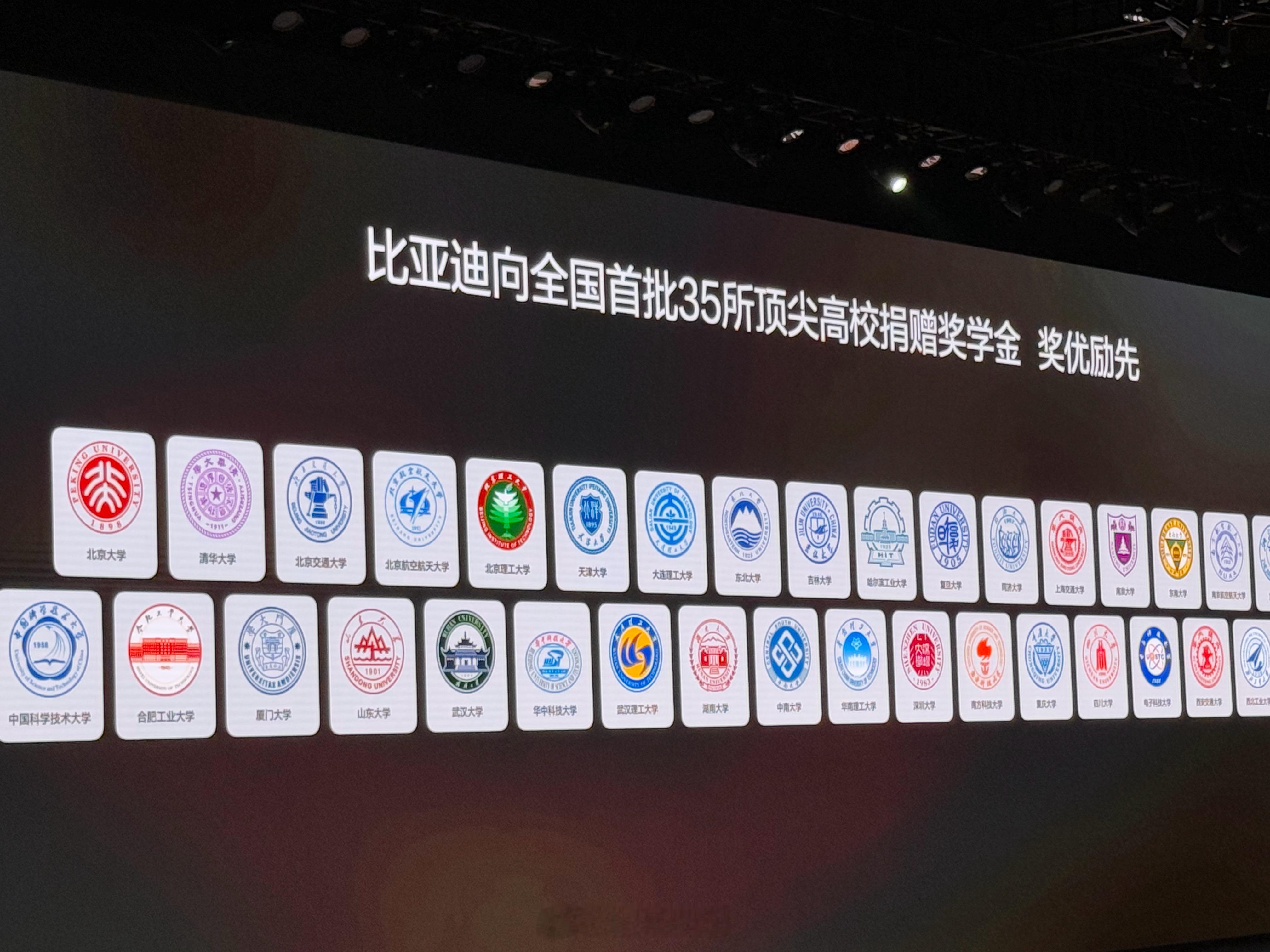比亚迪将会拿出来30亿现金做慈善基金，其中一大部分会捐献给各大高校提供科研奖学金