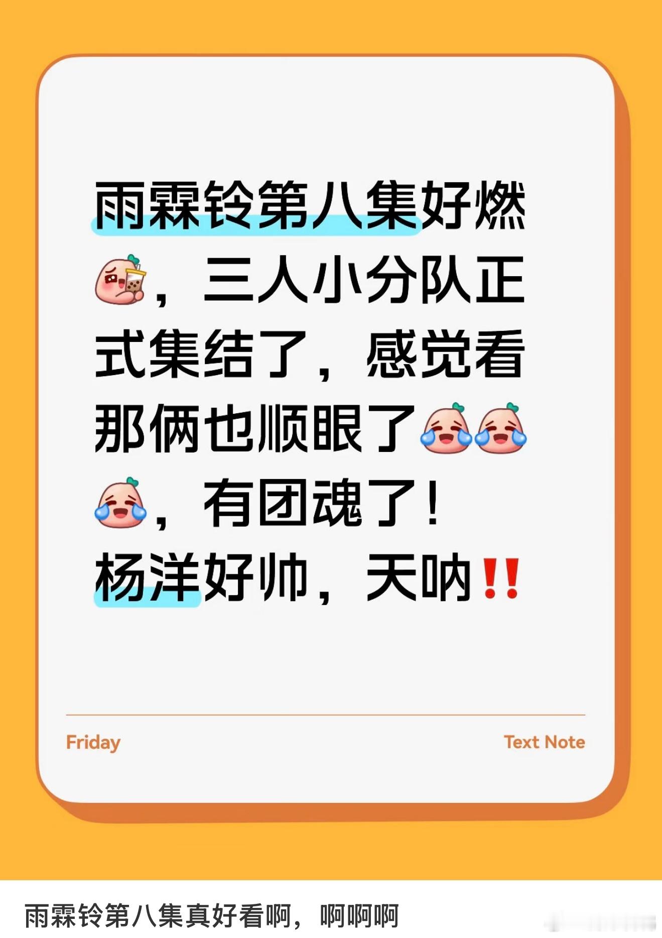 雨霖铃江湖英雄榜 真的被这部剧的细节戳到了，从建筑到服饰都能看出剧组的考究。它不