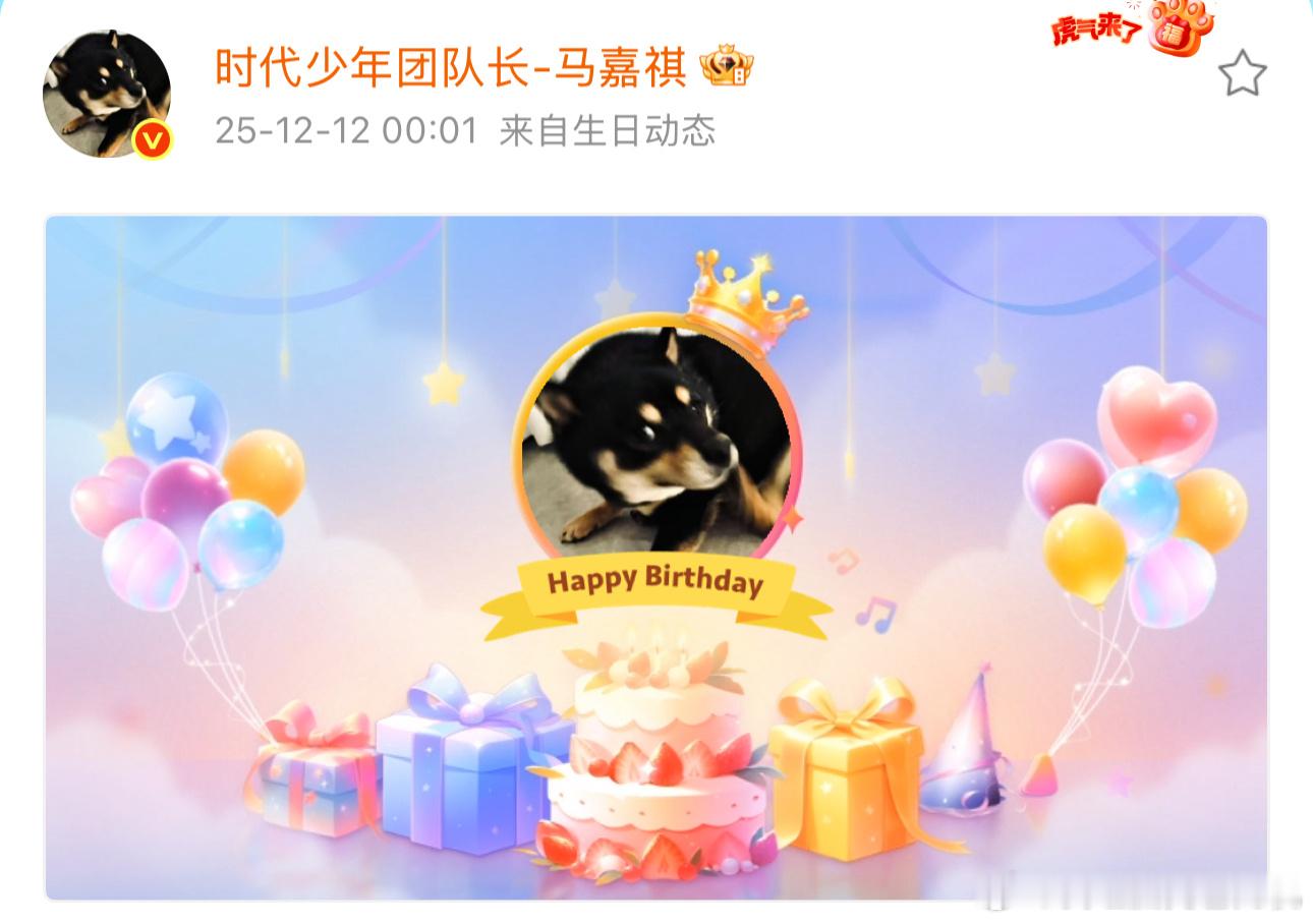 马嘉祺23岁生日文马嘉祺千禧辣弟生日照  马嘉祺千禧辣弟生日照来啦，马嘉祺23岁