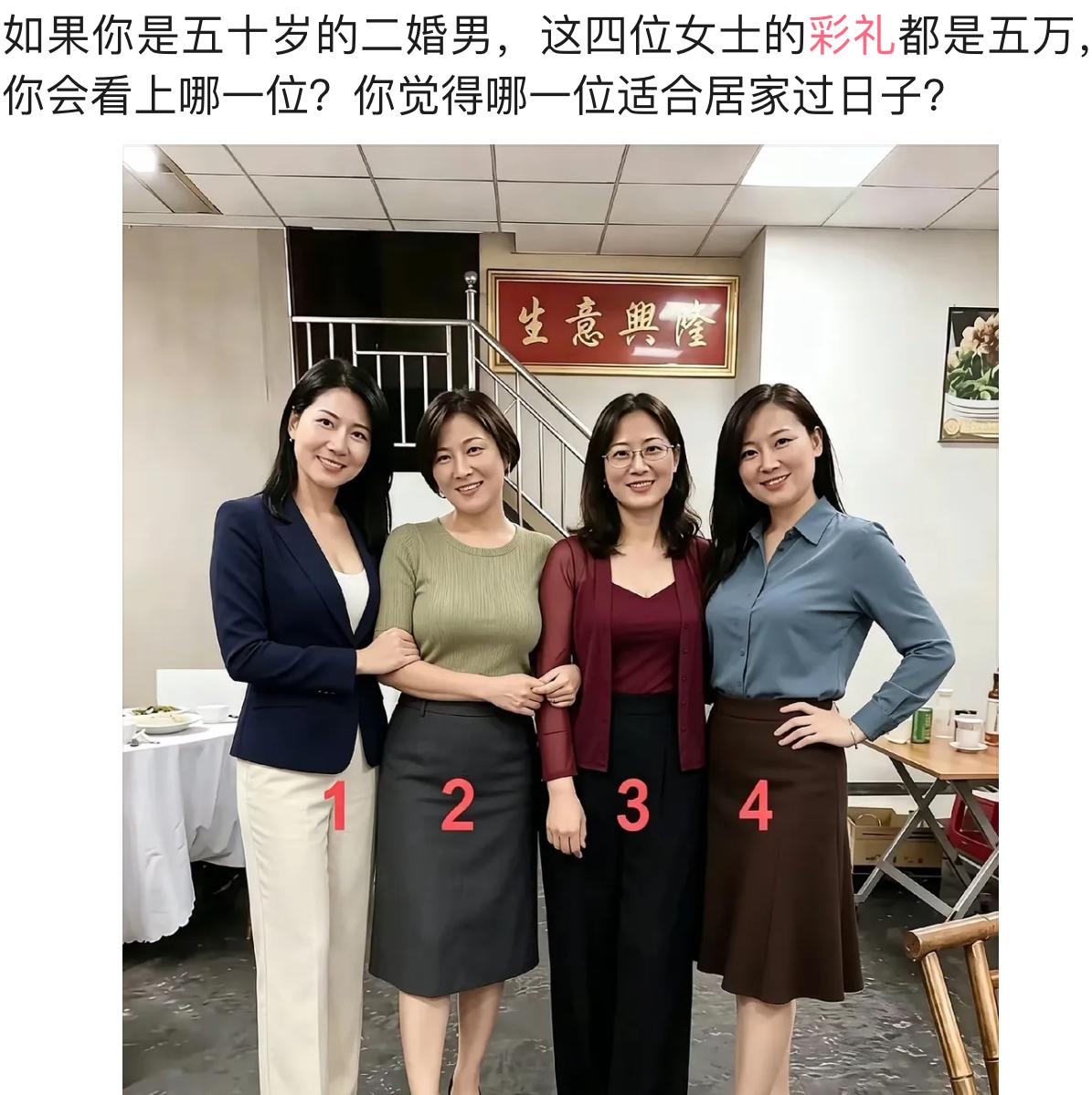 同样五万彩礼，给五十岁二婚男选居家伴，看着简单其实不好挑。光凭外表穿搭根本看不出