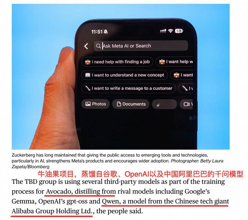 昨天看彭博新闻，爆料说Meta的大模型蒸馏了来自谷歌、OpenAI和千问大模型。