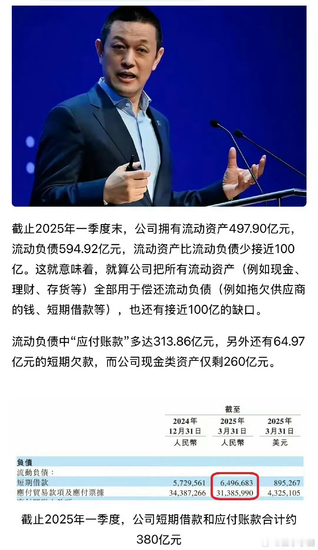 有点看不明白蔚来的打法了今年一季度亏损了60多亿按照蔚来的目标，今年四季度要盈利
