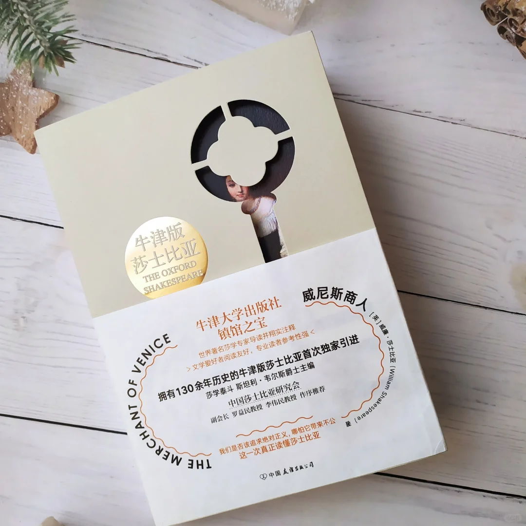 读不厌的莎士比亚