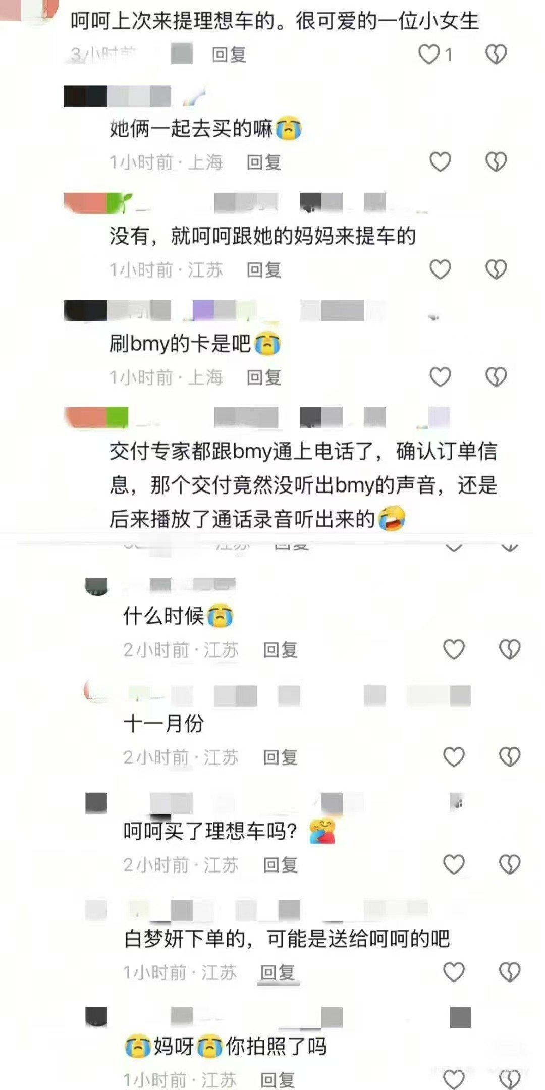 白鹿白鹿送闺蜜车白鹿送呵呵车白梦妍什么时候当我闺蜜