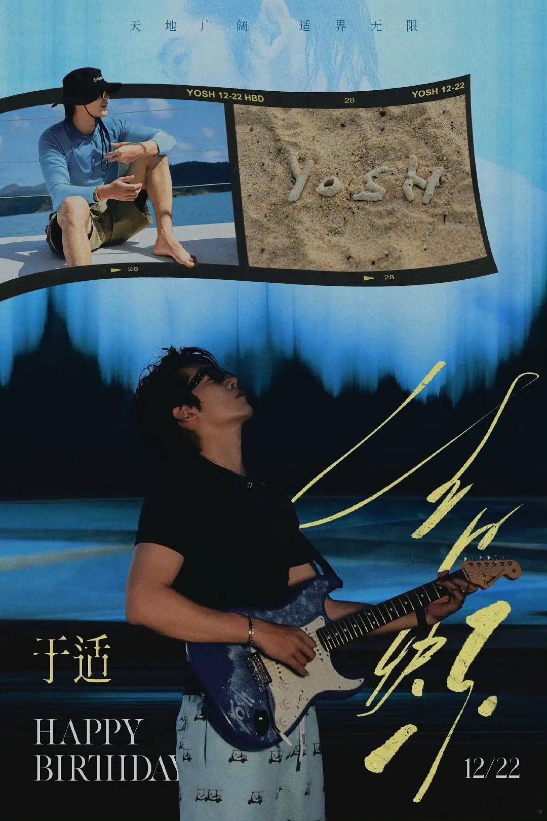 于适杭盖乐队合作曲上线 于适生日快乐[蛋糕] 